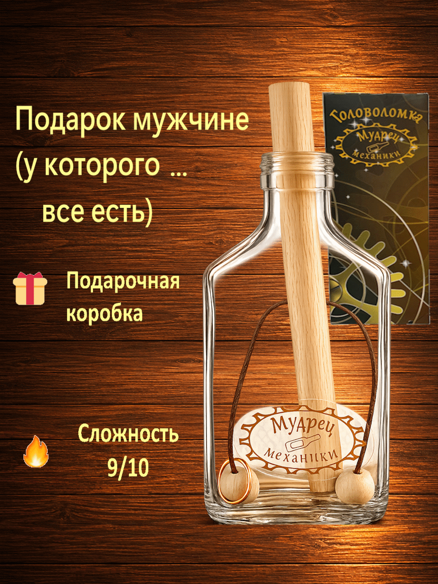 Надеть кольцо
